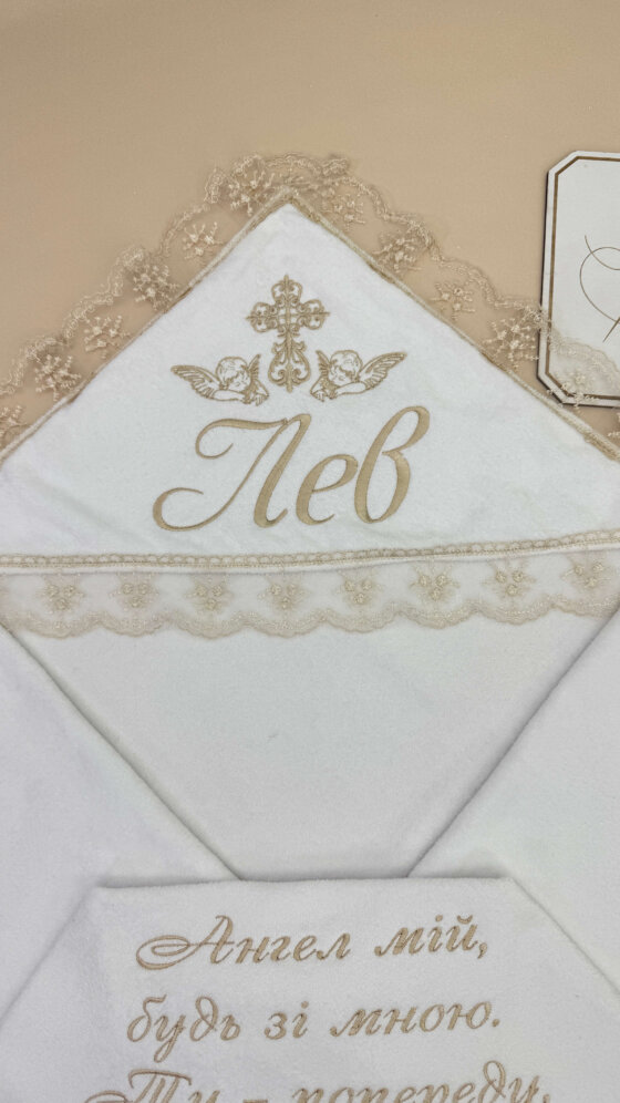 Набір для Хрещення «Кремова Ніжність»