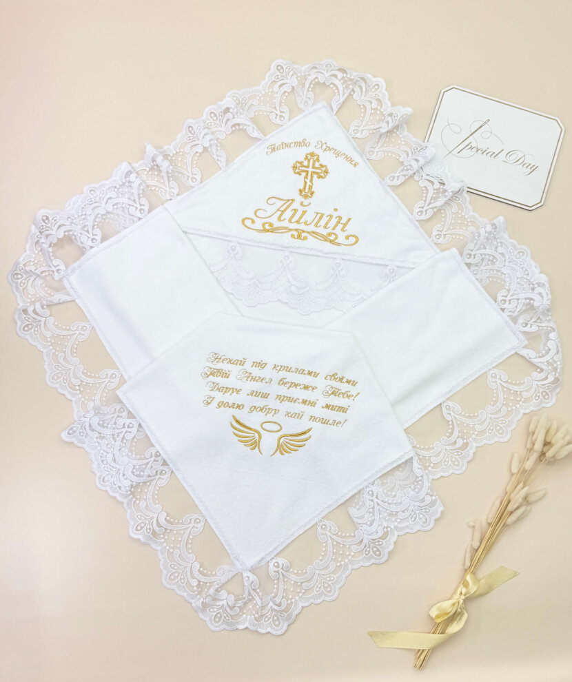 Крижма-Рушник “Золоте Сяйво”