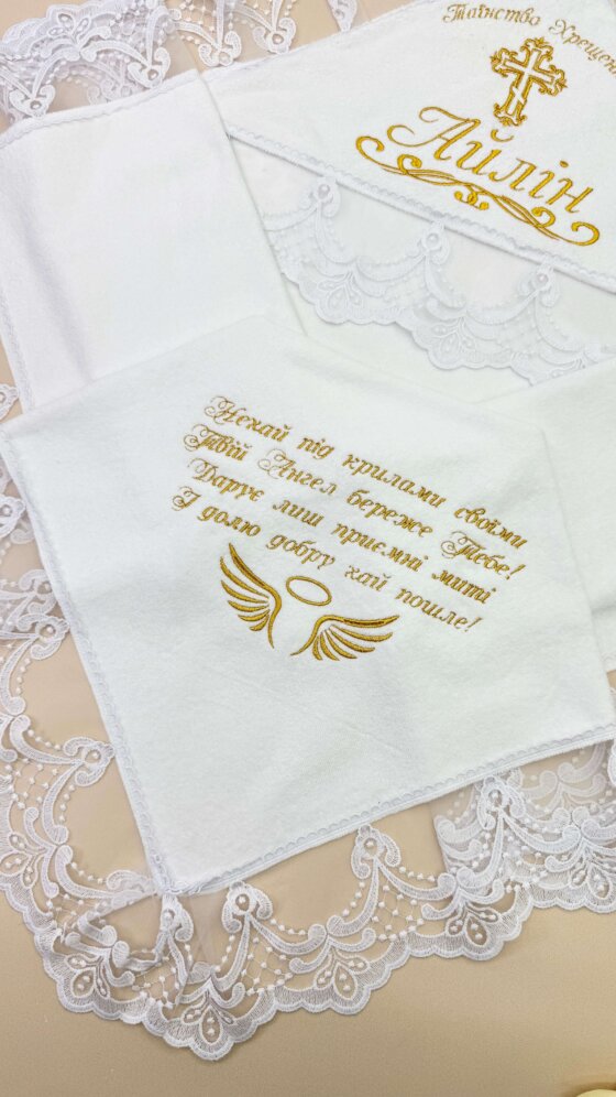 Крижма-Рушник “Золоте Сяйво”