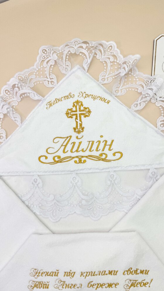 Крижма-Рушник “Золоте Сяйво”