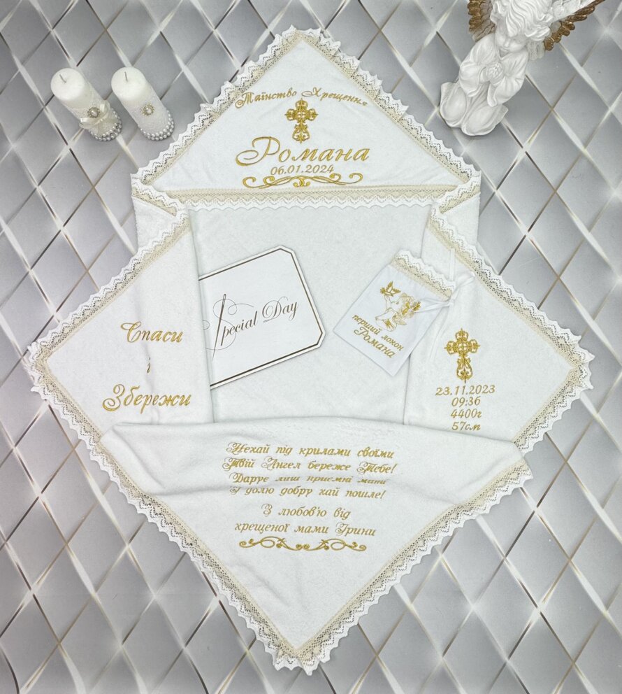 Крижма для хрещення «Золоте Благословення»