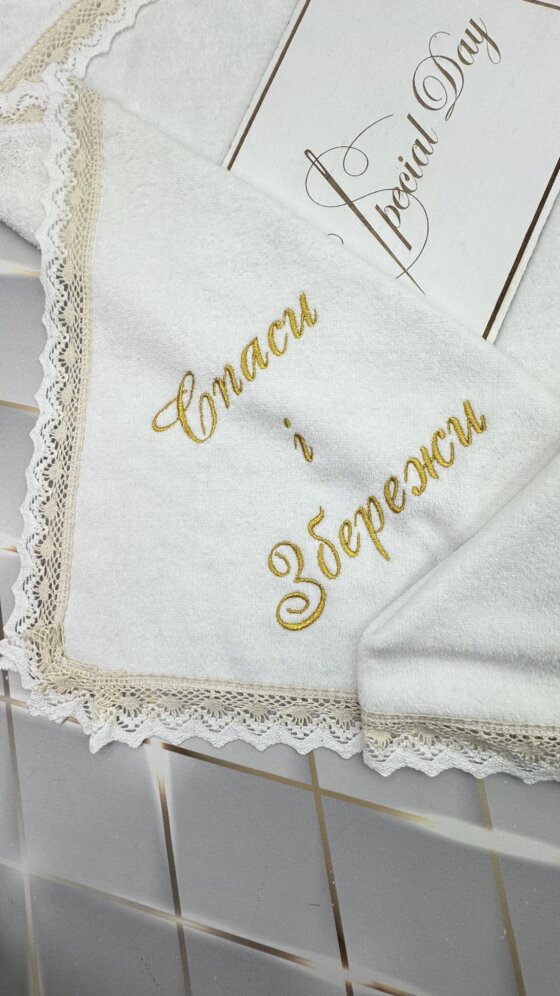 Крижма для хрещення «Золоте Благословення»