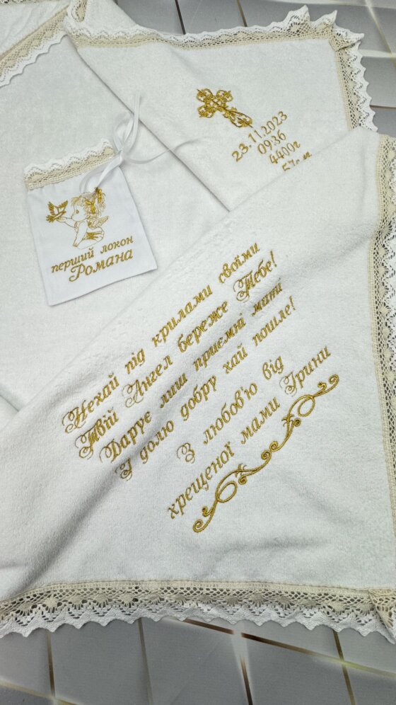 Крижма для хрещення «Золоте Благословення»