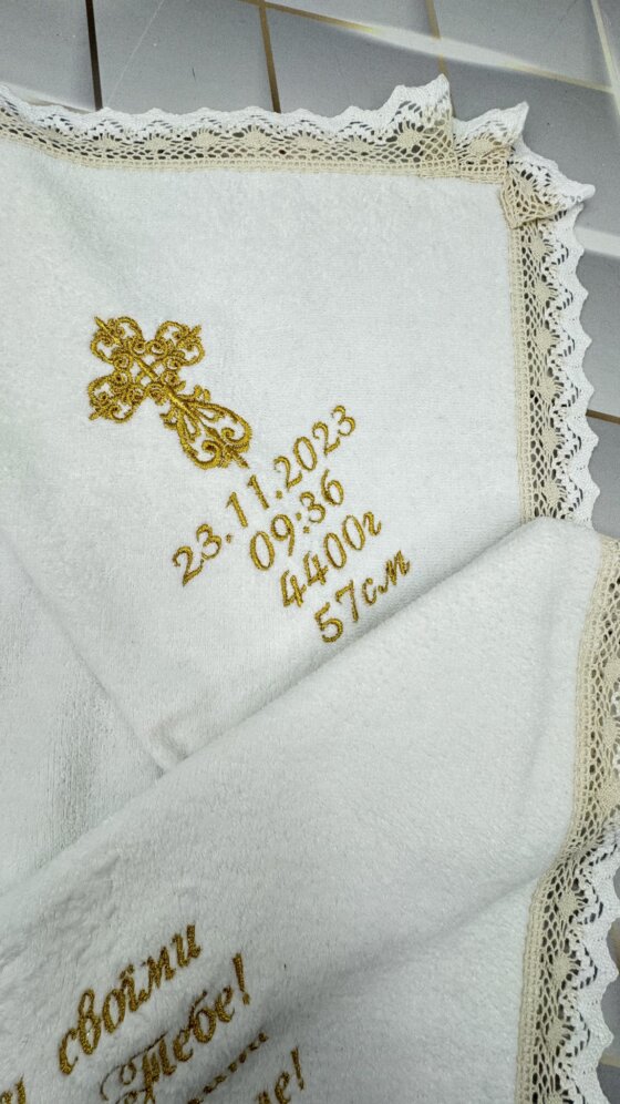 Крижма для хрещення «Золоте Благословення»