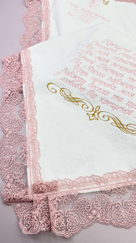 Крижма «Пудрова Казка»