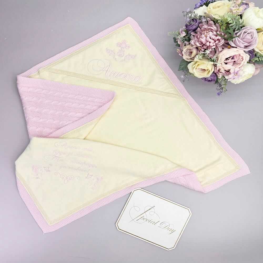 Именная крестильная крыжма-плед «Нежная Опека»