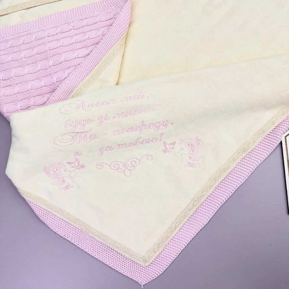 Именная крестильная крыжма-плед «Нежная Опека»