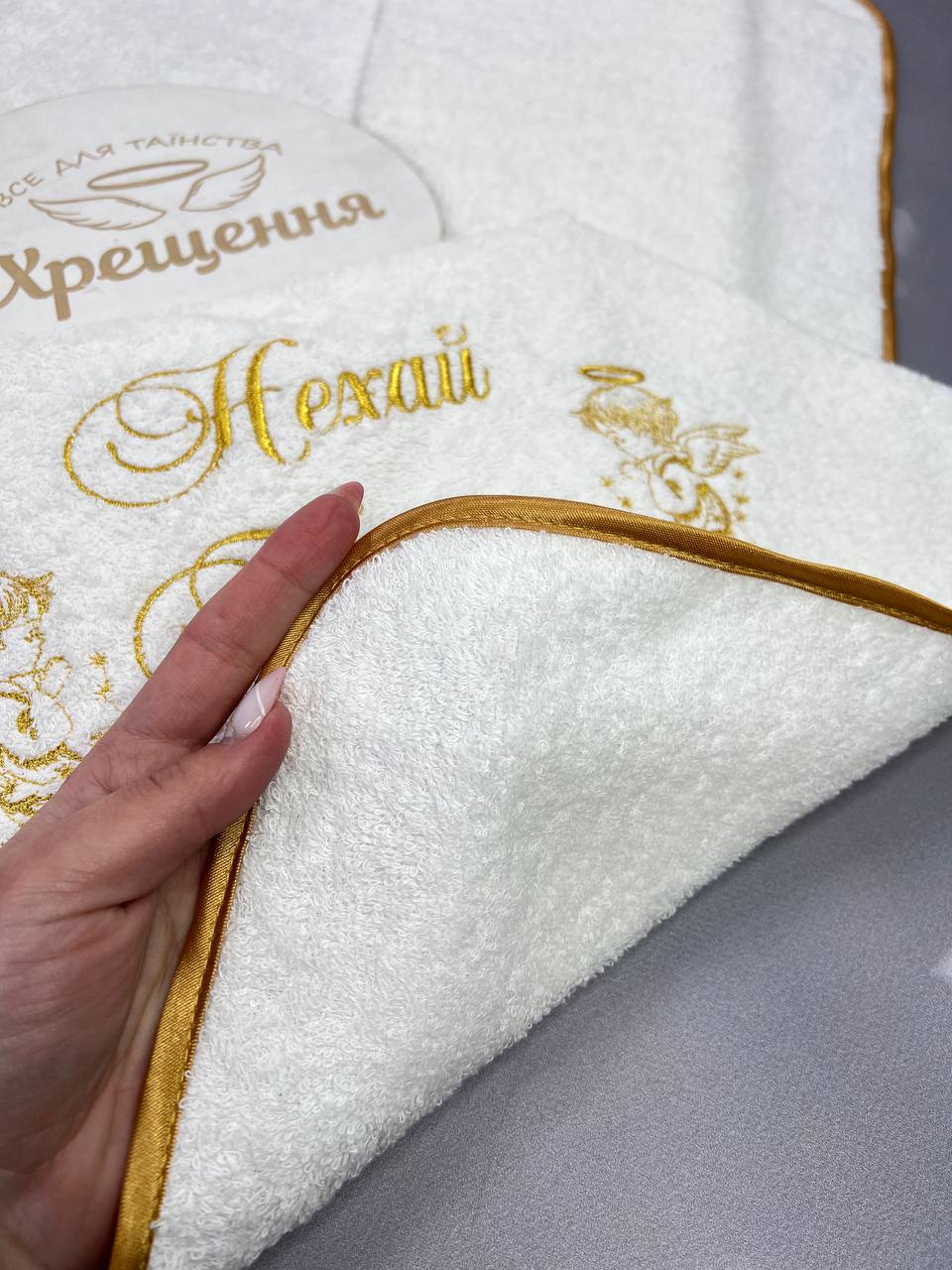 Махровая крыжма для крещения «Классик» с вышивкой