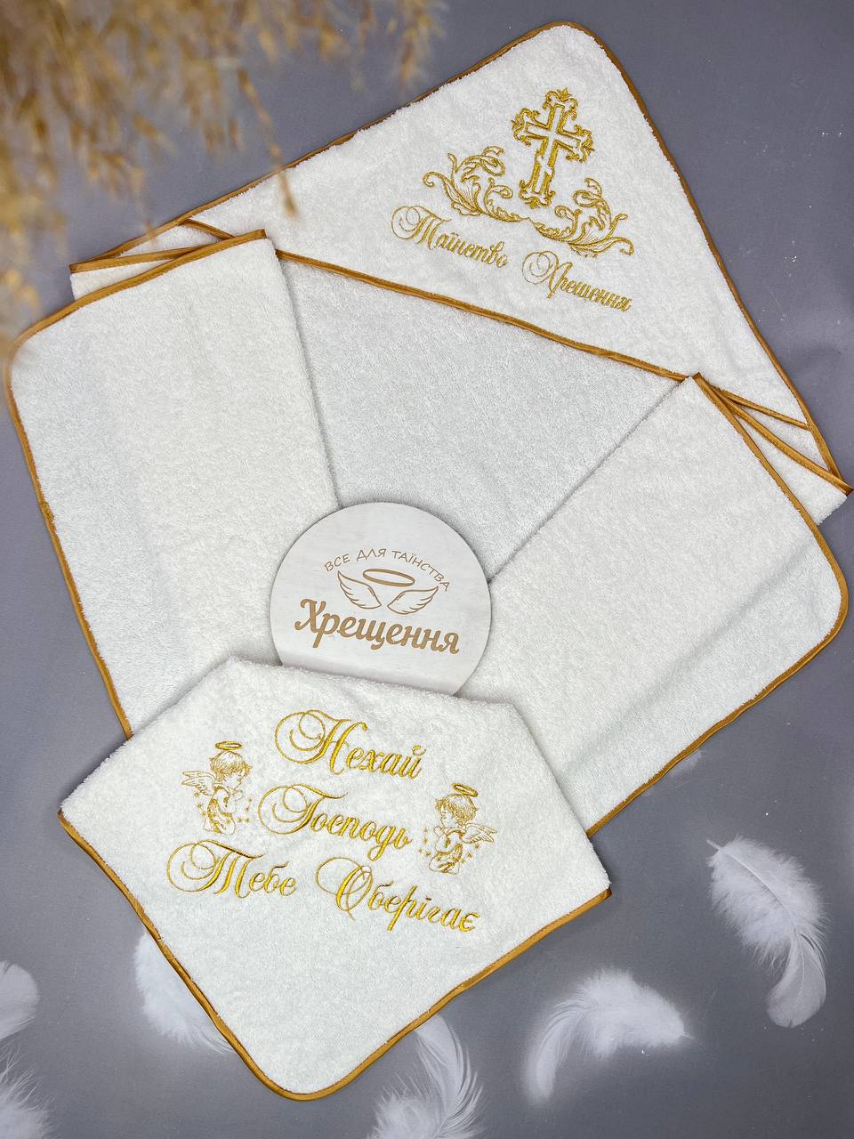 Махровая крыжма для крещения «Классик» с вышивкой