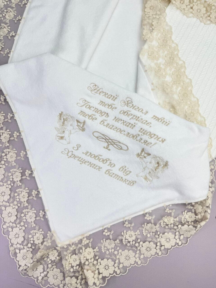 Утеплений набір для Хрещення «Кремовий Шик»