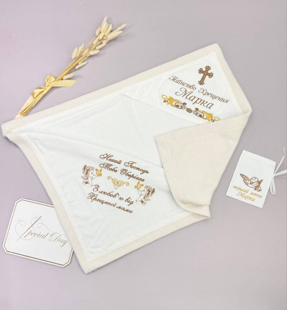 Набір для Хрещення «Золотий Каштан»