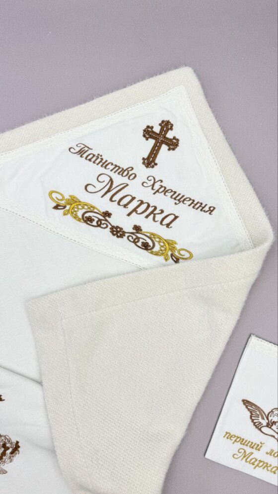 Набір для Хрещення «Золотий Каштан»
