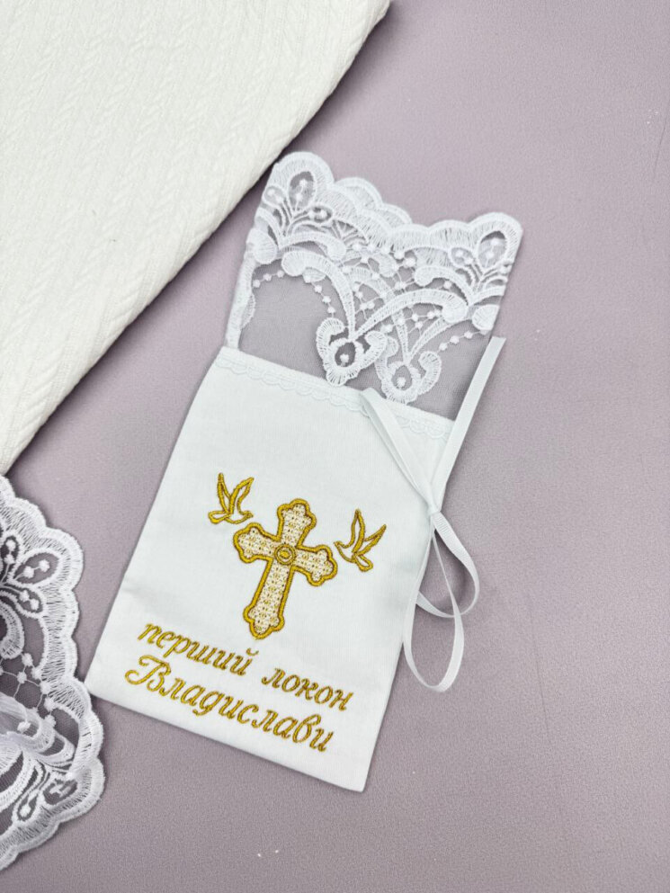 Мешочек для локона «Золотое Благословение»