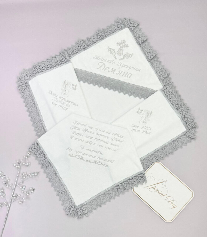 Крижма-метрика «Срібне Сяйво»