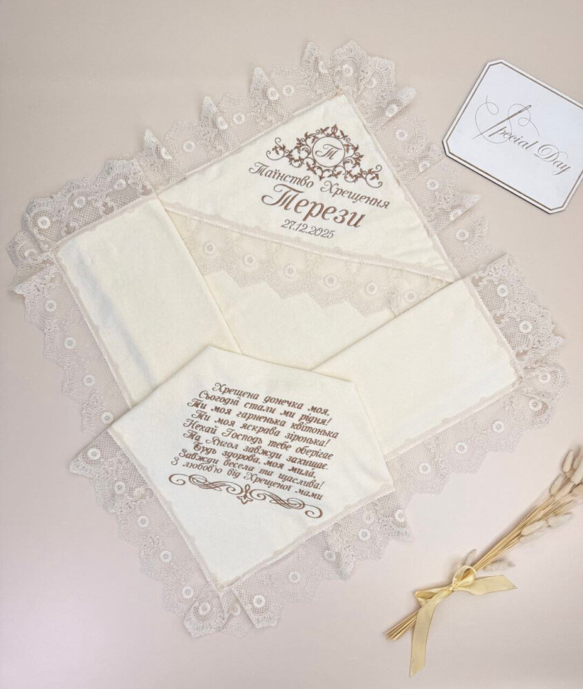 Крыжма «Шоколадный Пломбир»