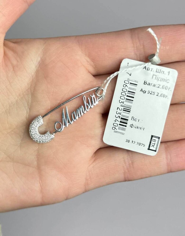 Серебряная булавка-оберег «Сияющий Ангел»