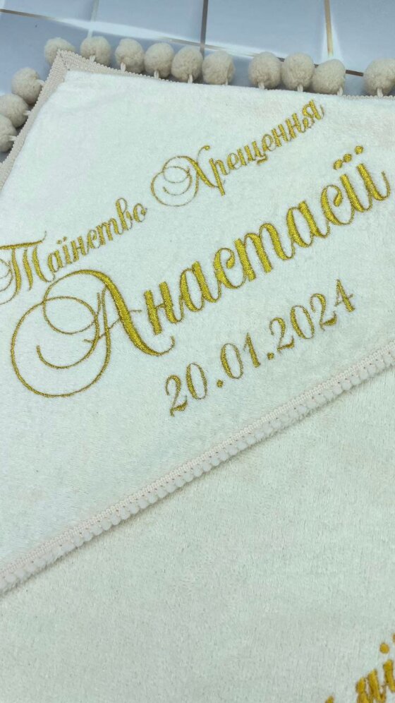 Крижма на хрещення «Молитва Ангела»