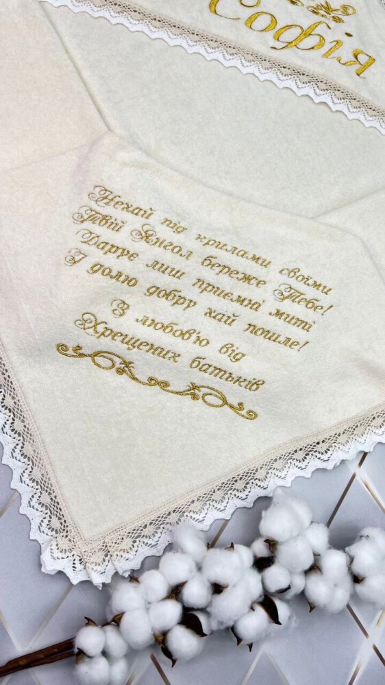 Набор для крещения «Золотой Айвори»