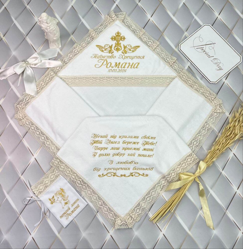 Набор для крещения «Золотая Классика»
