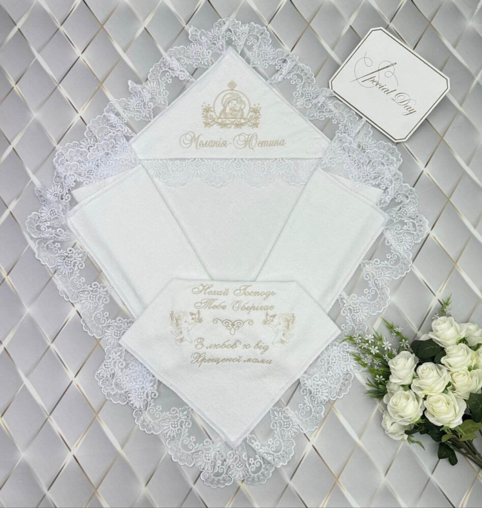 Именная крыжма «Кремовая Элегия»