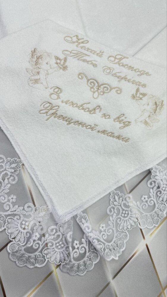 Именная крыжма «Кремовая Элегия»