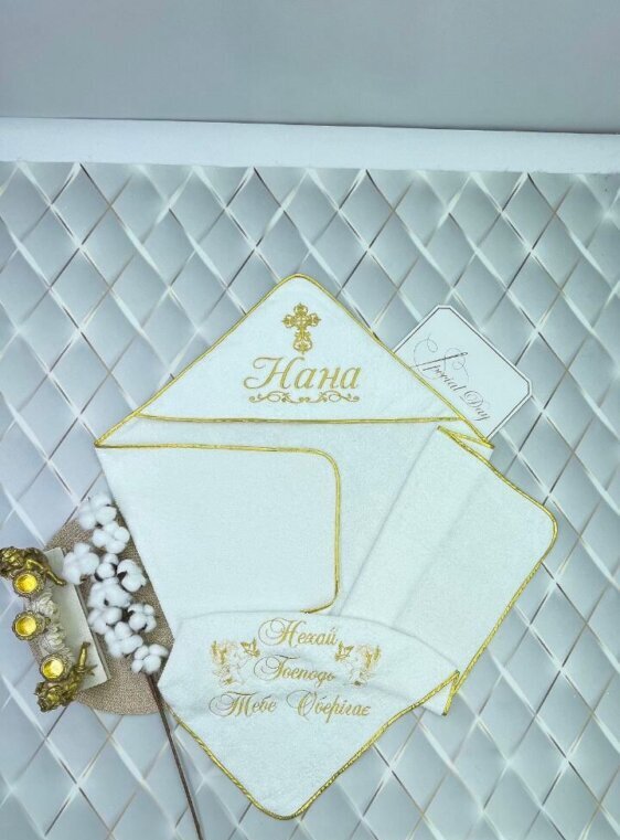 Именная крыжма «Золотая Окантовка»