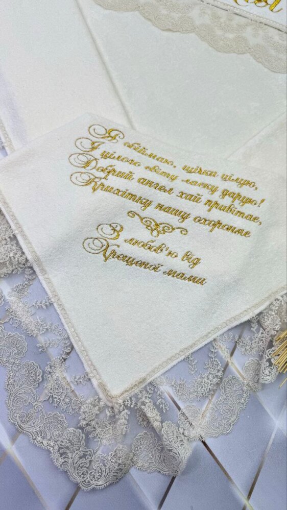 Именная крыжма «Королевский Айвори»