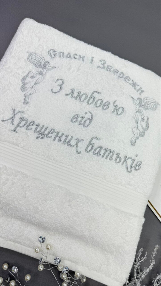 Полотенце для крещения «Серебряное Благословение»