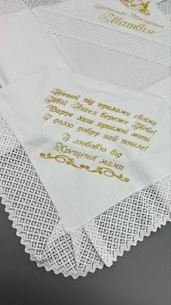 Іменна крижма «Золото»