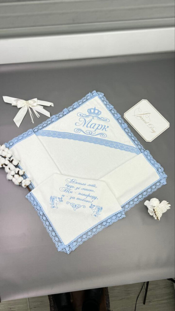 Іменна крижма «Небесна Лазур»