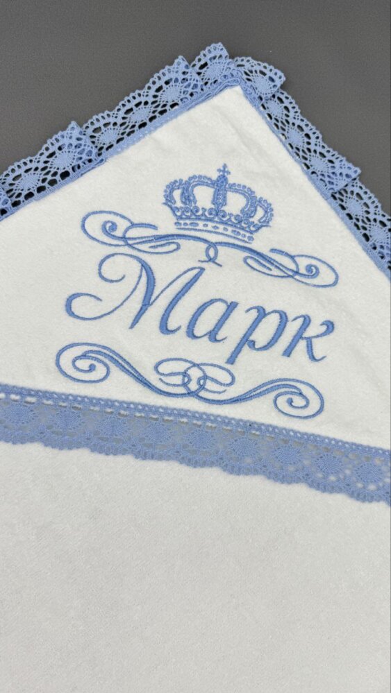 Іменна крижма «Небесна Лазур»