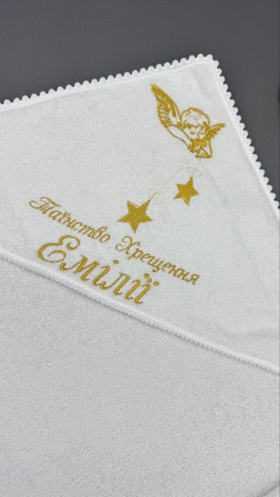 Именный набор «Золотое Благословение»