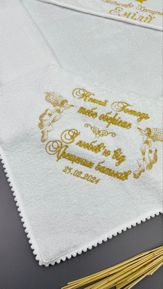 Именный набор «Золотое Благословение»