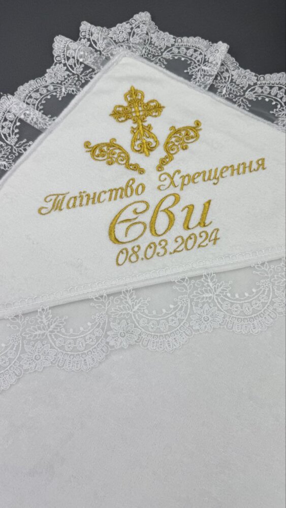 Набор для крещения «Ангельская Опека»