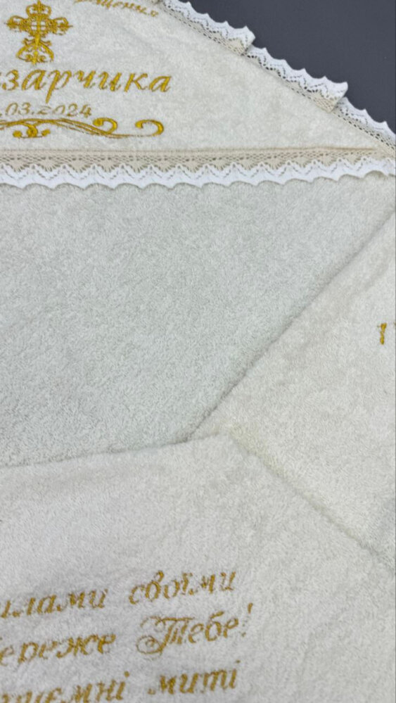 Именная крыжма-метрика «Золотой Ангел»