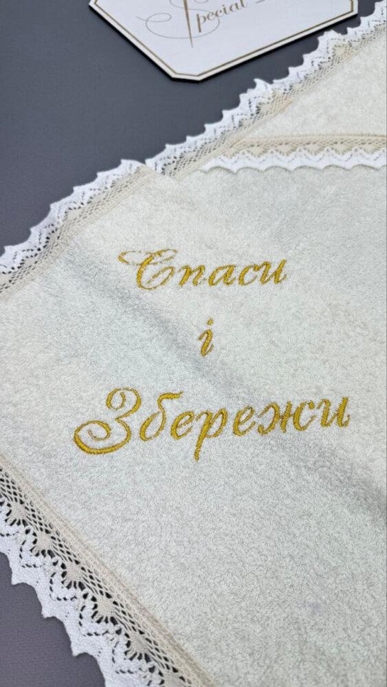 Именная крыжма-метрика «Золотой Ангел»