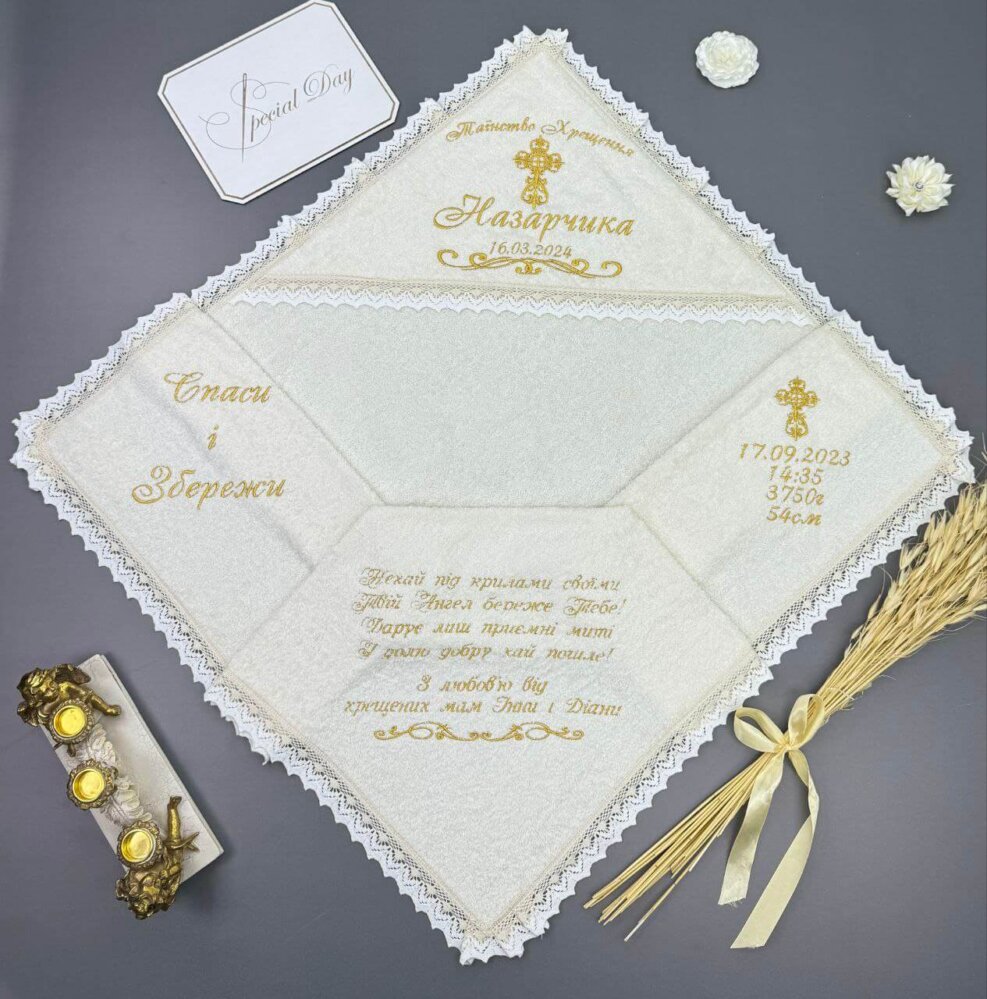 Именная крыжма-метрика «Золотой Ангел»