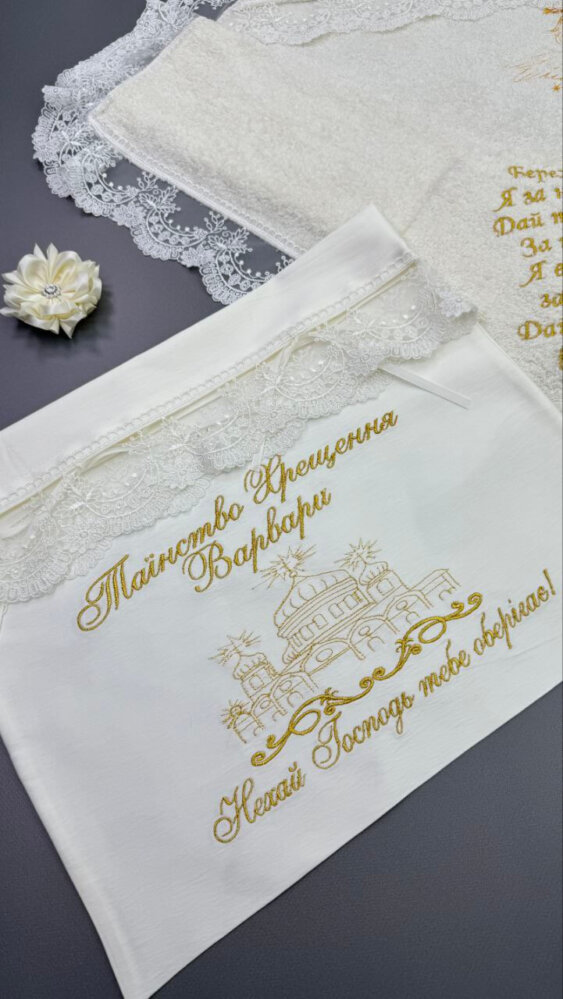 Іменний конверт «Хранитель Спогадів»