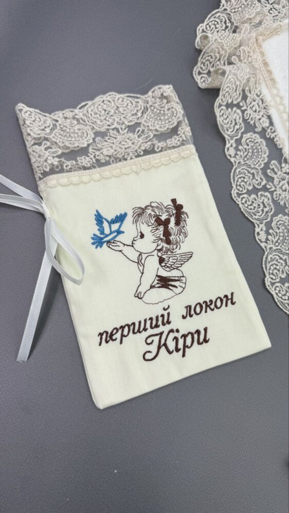 Именной мешочек «Природная Нежность»