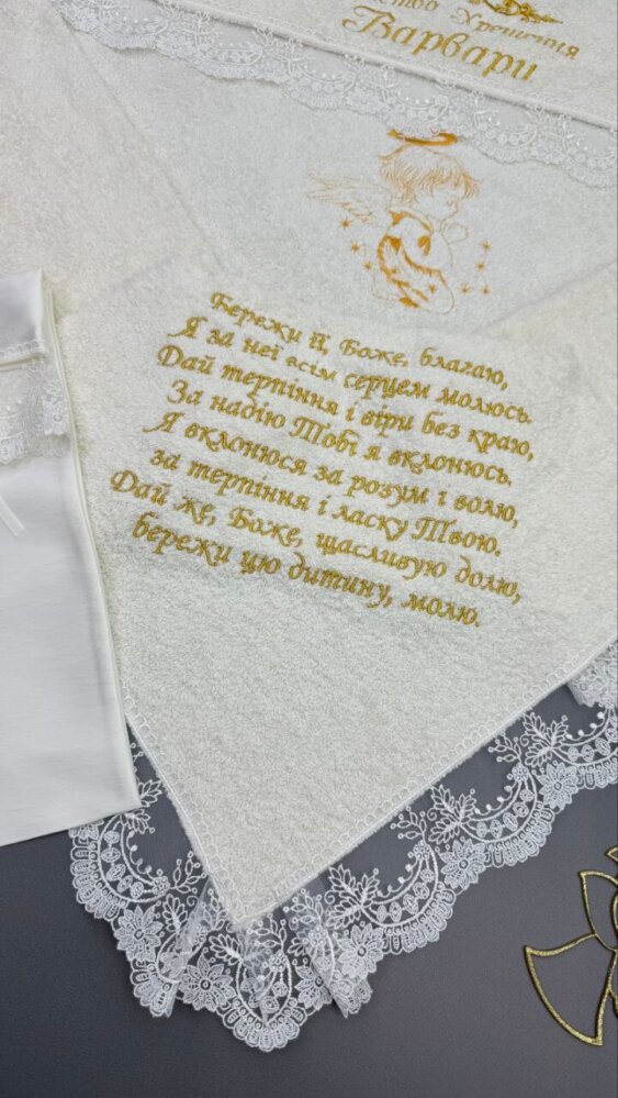 Крестильный набор-премиум «Небесное Благословение»