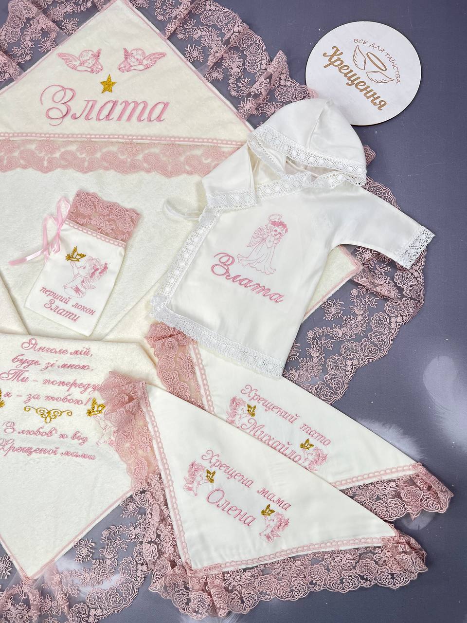 Ексклюзивний комплект для хрещення «Ніжність»