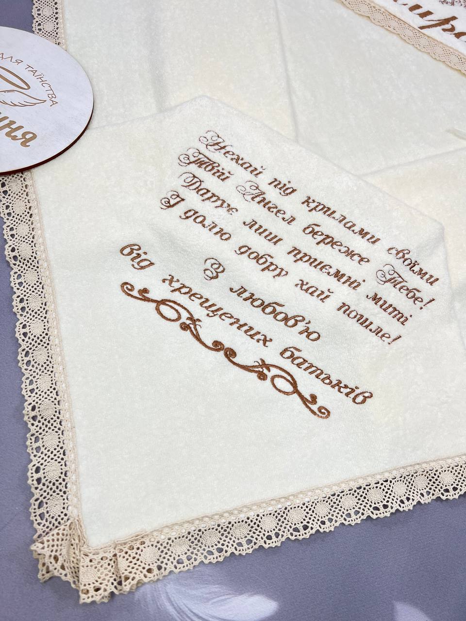 Набор для крещения «Классика»: крыжма и мешочек