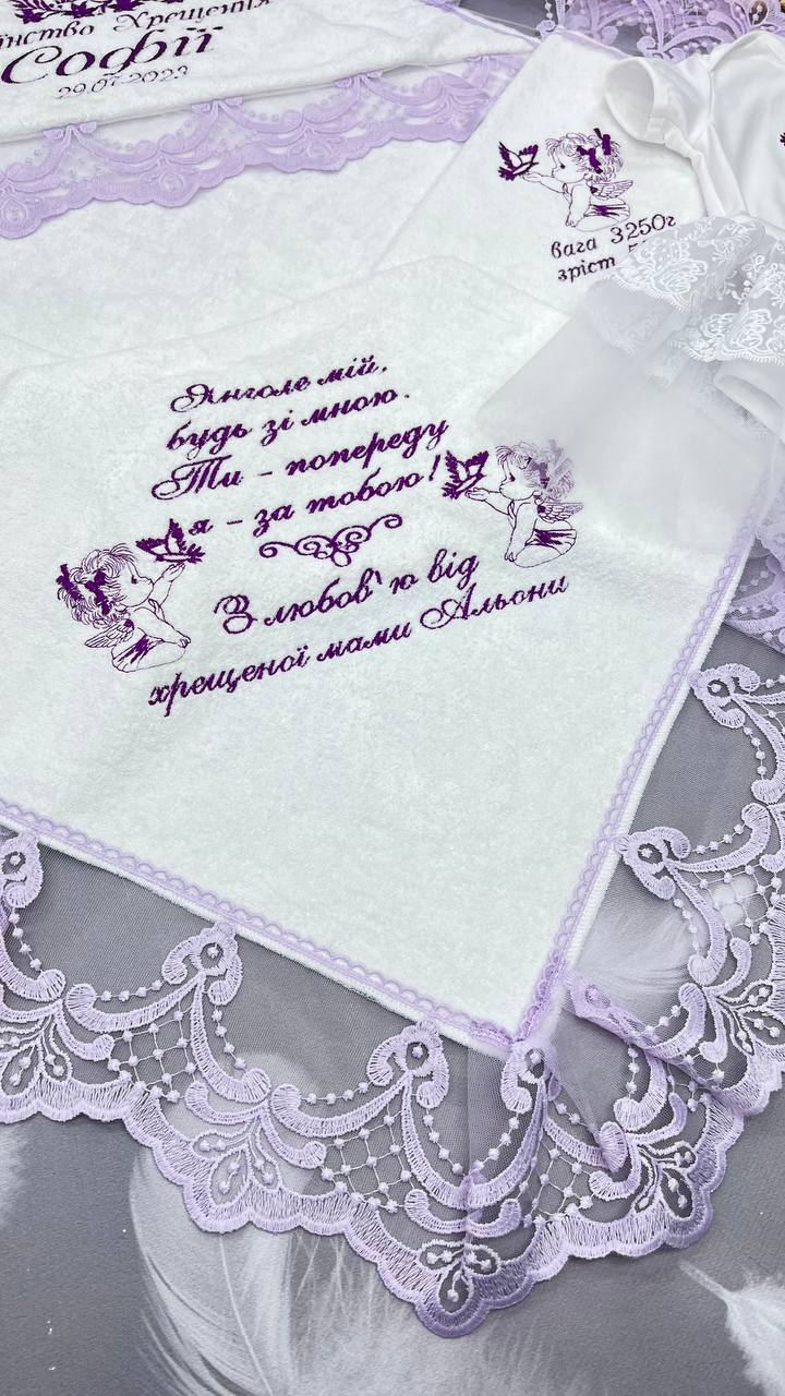 Іменний хрестильний набір  для дівчинки «Аметистове Сяйво»