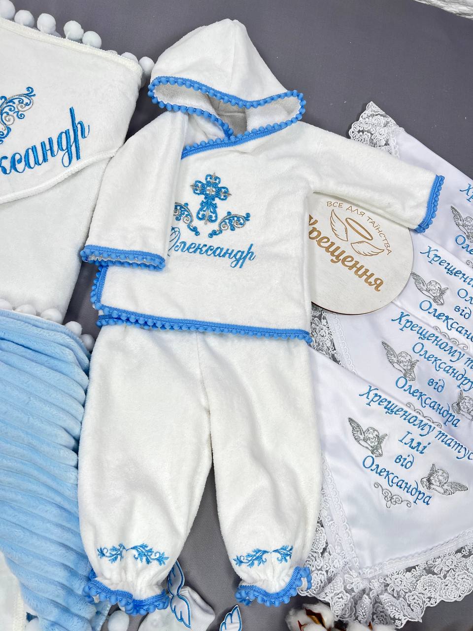 Полный крестильный набор «Небесная опека»: крыжма-плед, костюм и аксессуары