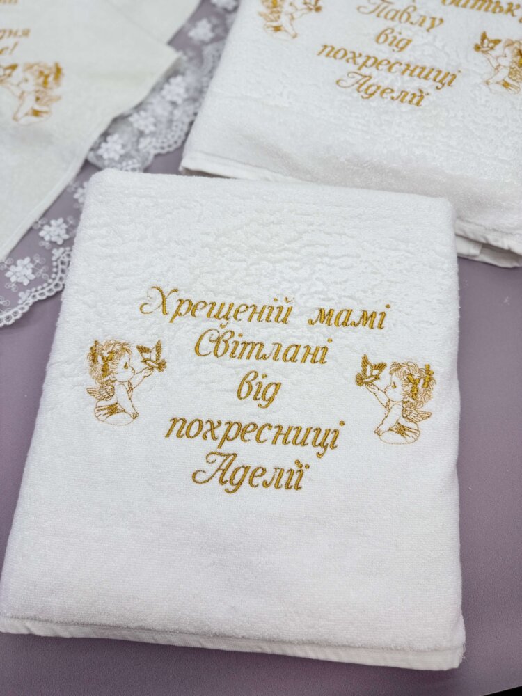 Подарочный набор для крестных родителей: 2 больших махровых полотенца с золотой вышивкой