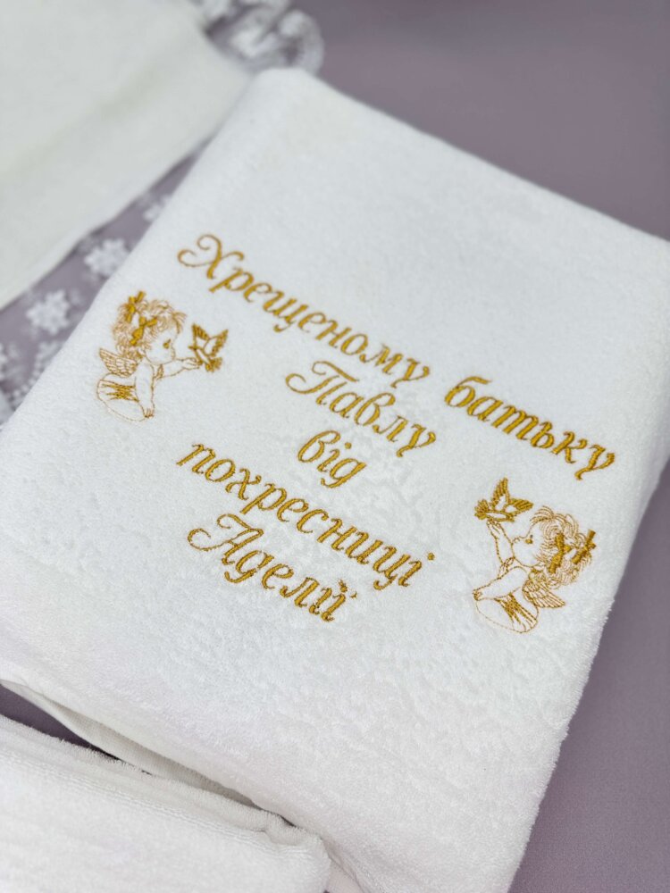 Подарочный набор для крестных родителей: 2 больших махровых полотенца с золотой вышивкой