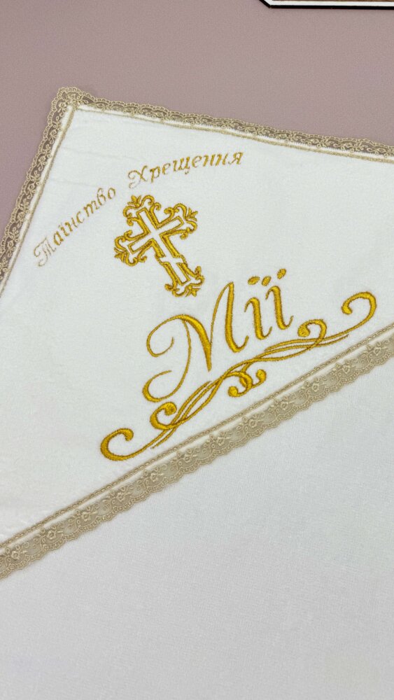 Классическая махровая крыжма «Духовная защита» с молитвой и изящным кружевом