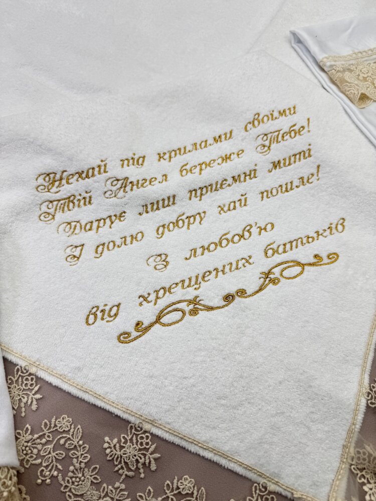 Элитный крестильный набор «Golden Harvest»: крыжма с турецким кружевом и велюровое платье