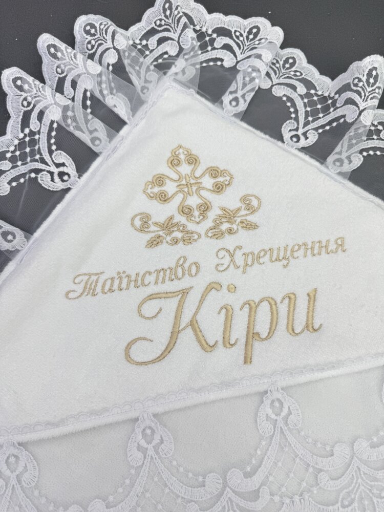 Крестильный набор «Turkish Luxury»: крыжма из велюр-махры и мешочек для локона