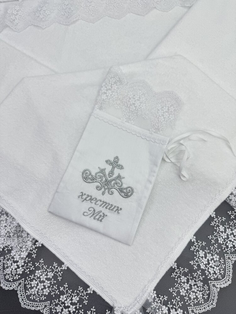 Крестильный набор «Silver Turkish Lace»: крыжма из велюр-махры и сатиновый мешочек